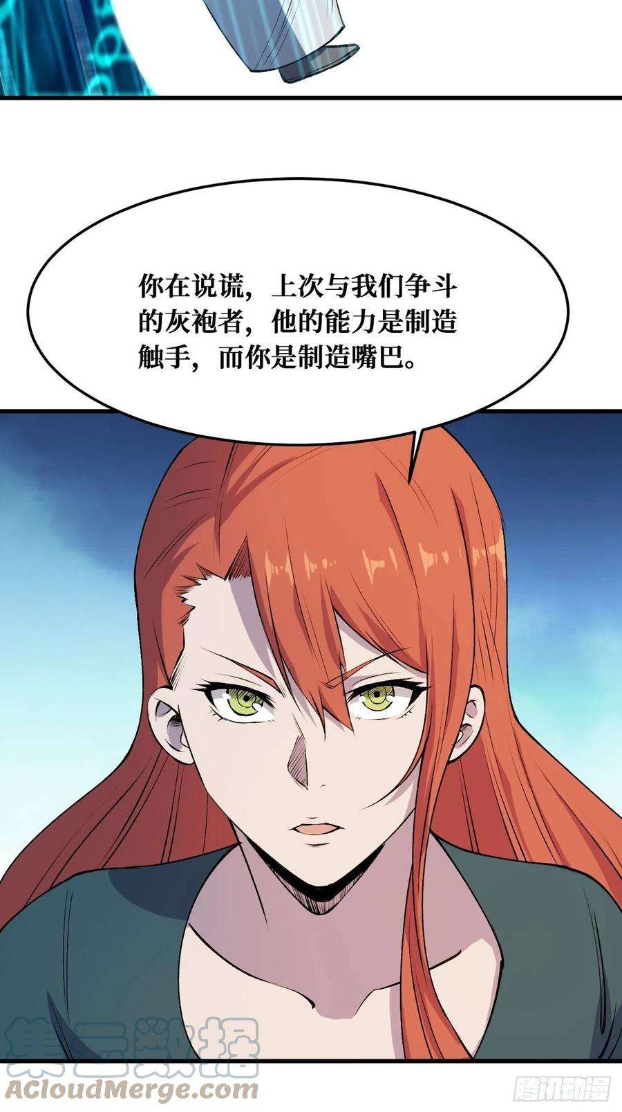 重回末世当大佬理解与分析