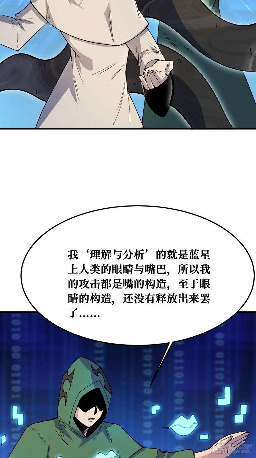 重回末世当大佬理解与分析