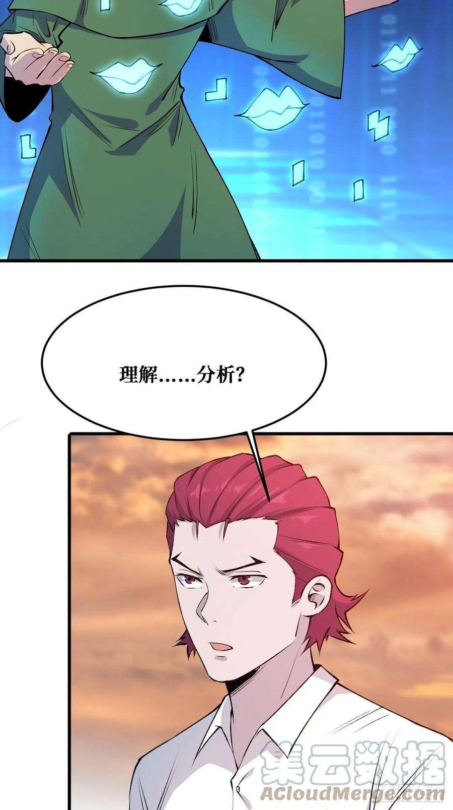 重回末世当大佬理解与分析