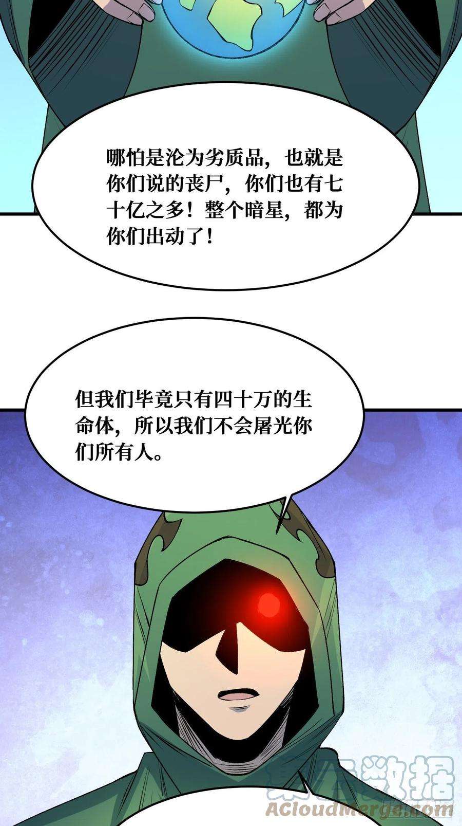 重回末世当大佬理解与分析