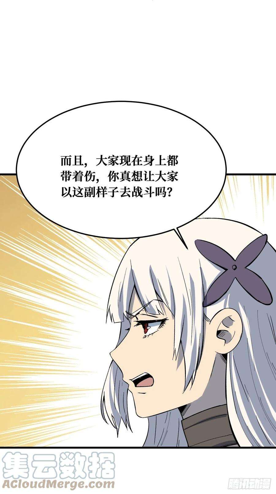 重回末世当大佬纪念品
