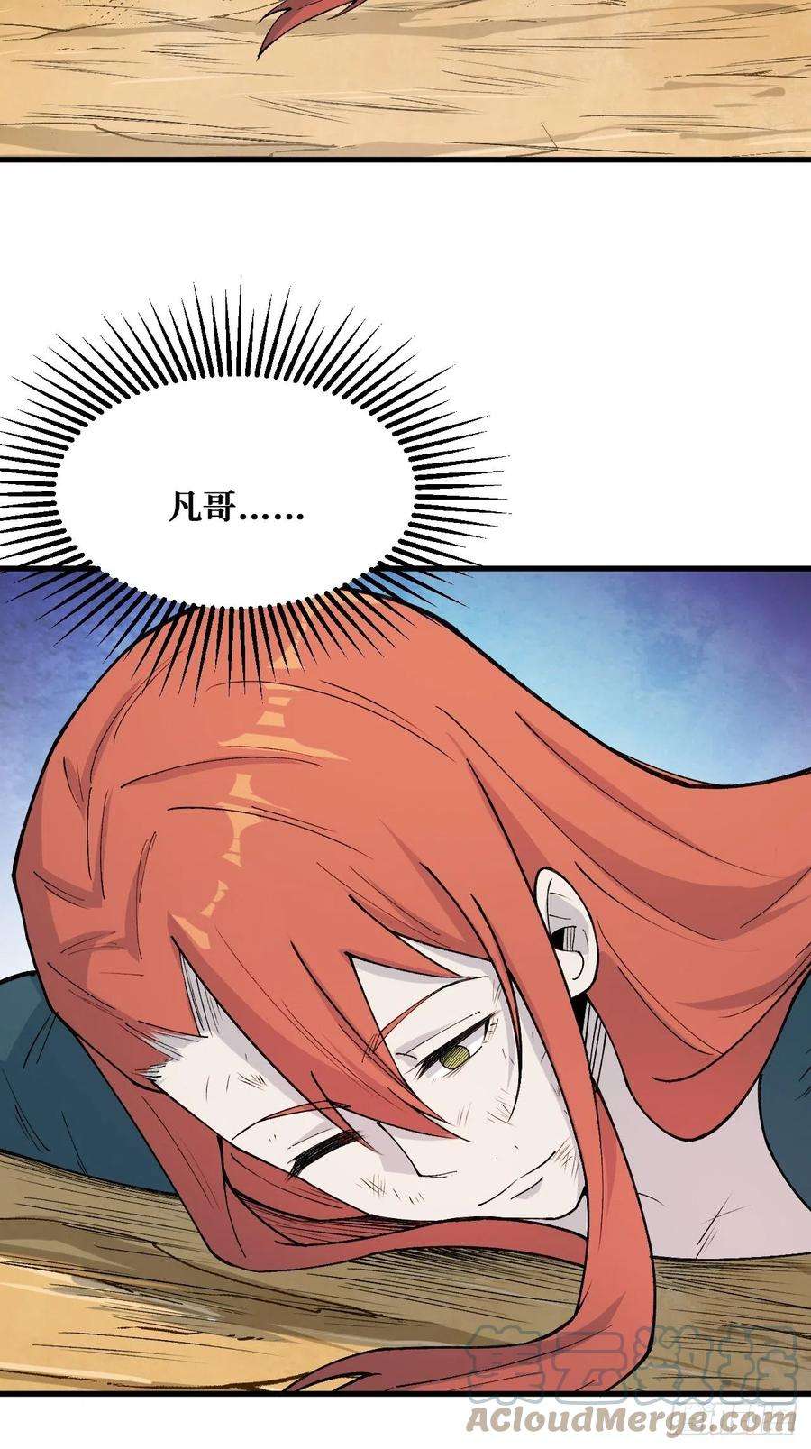 重回末世当大佬食物