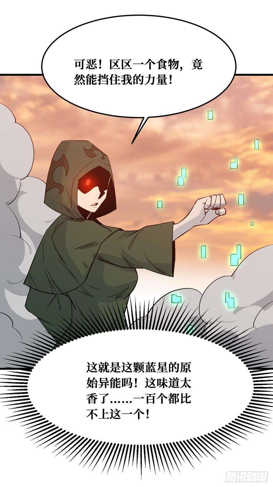 重回末世当大佬食物
