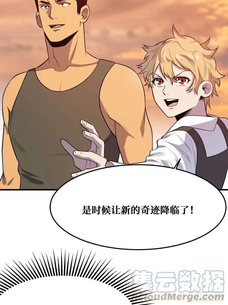 重回末世当大佬温暖的光