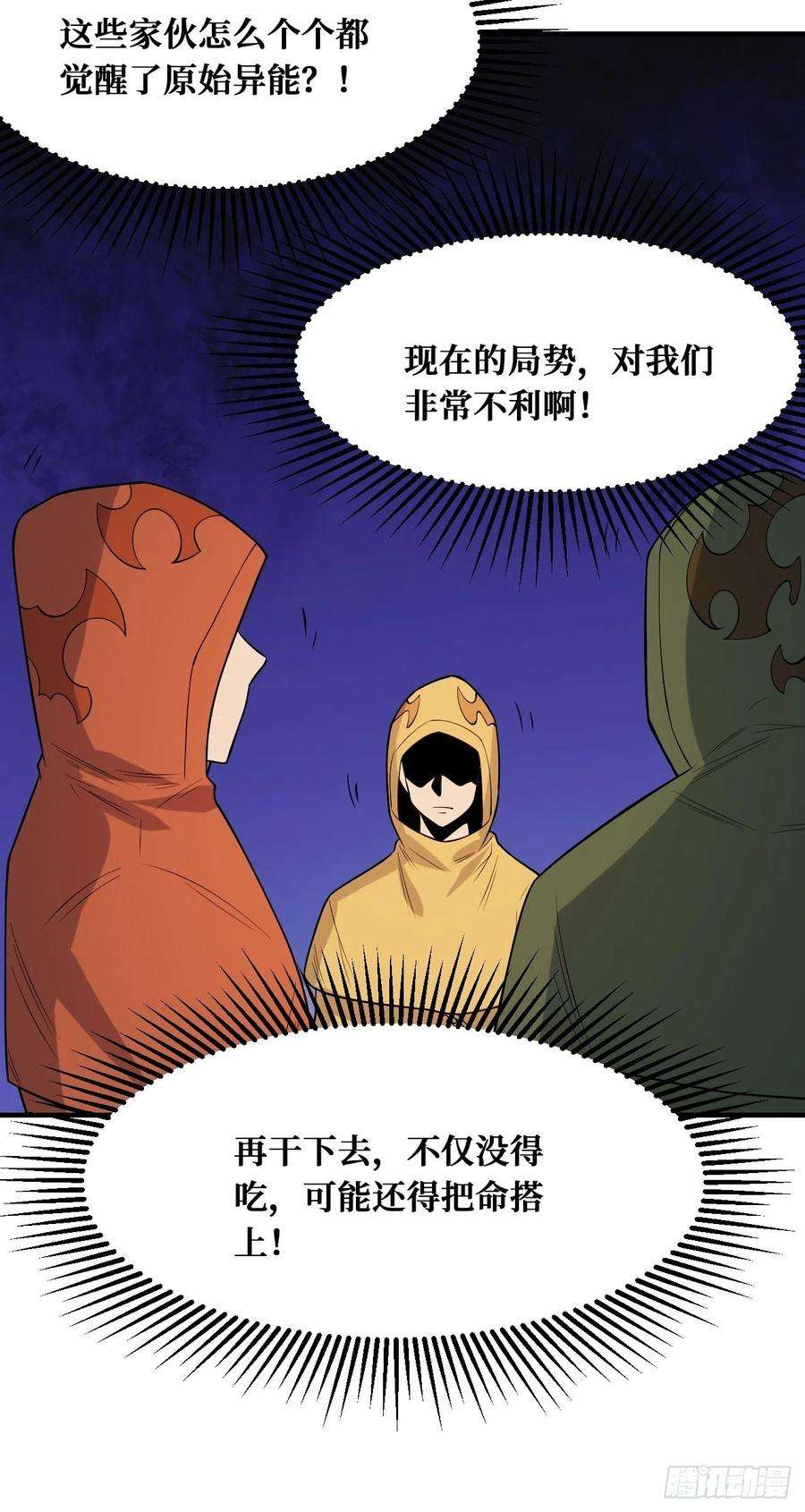 重回末世当大佬温暖的光