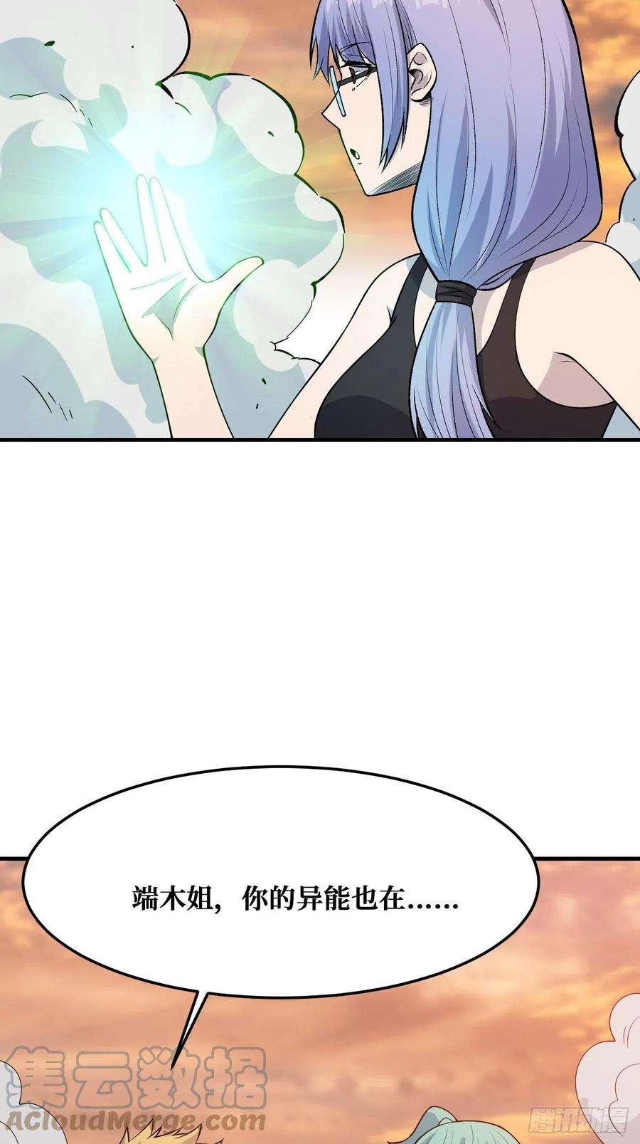 重回末世当大佬温暖的光