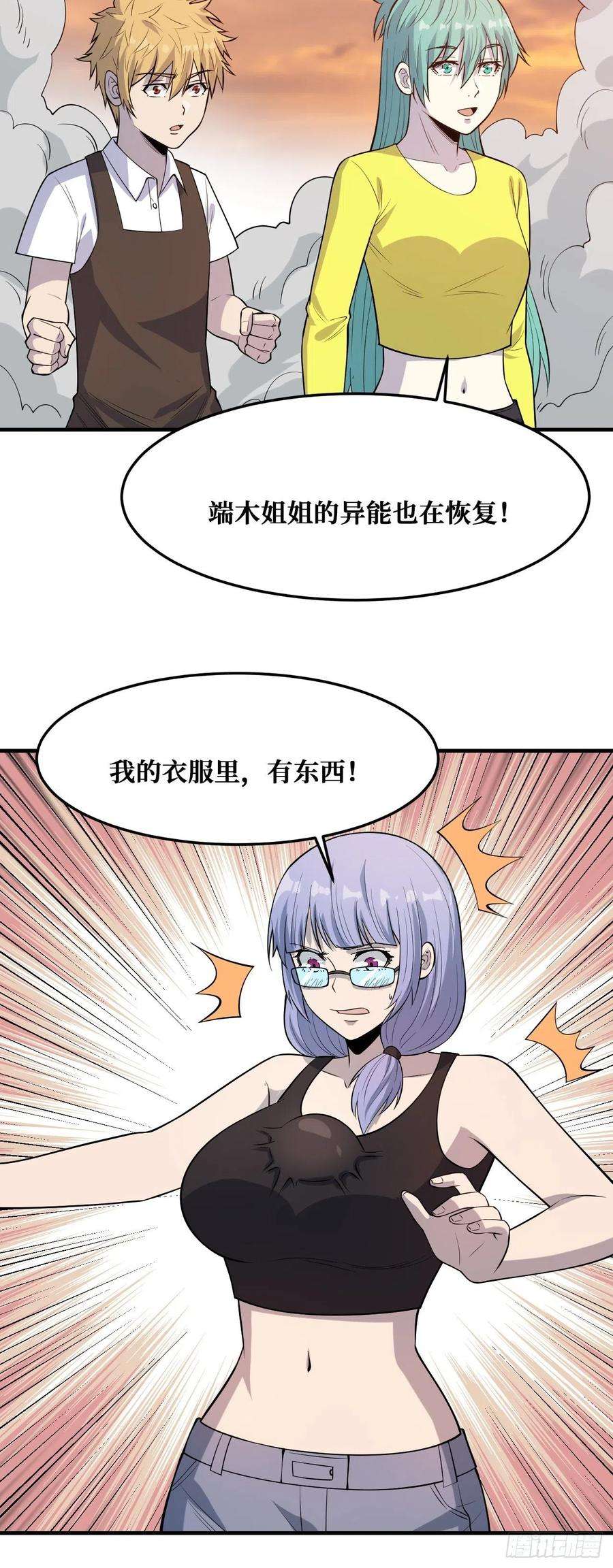 重回末世当大佬温暖的光