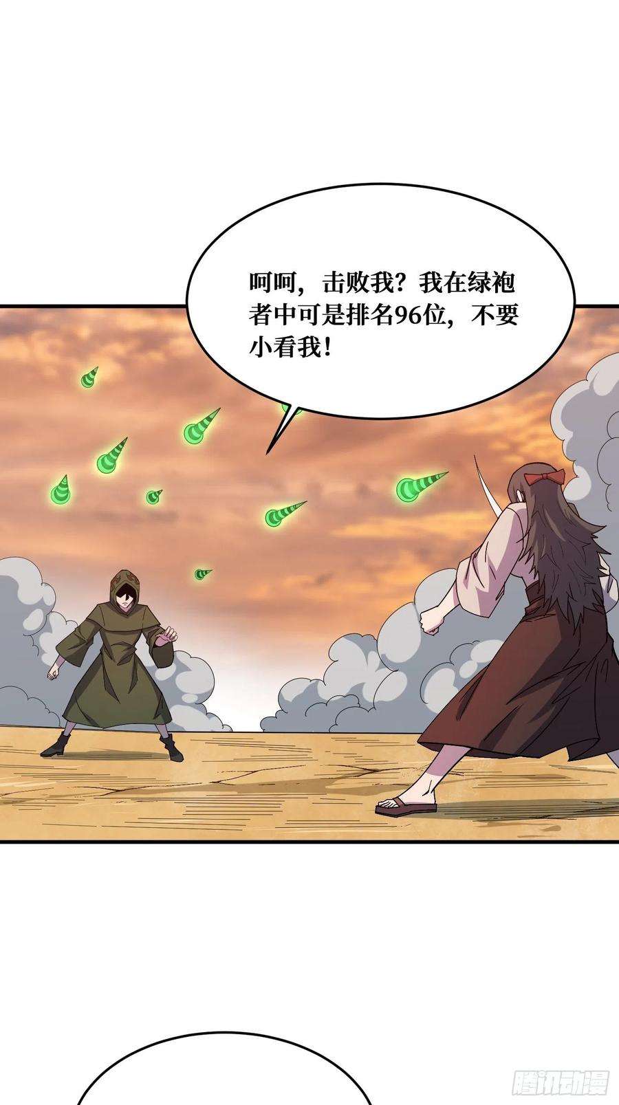 重回末世当大佬真神