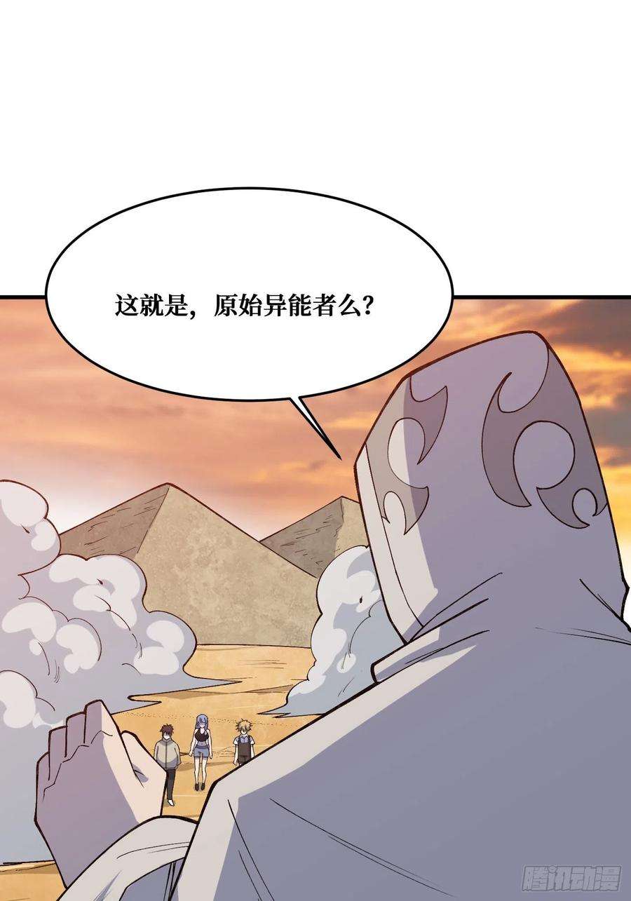 重回末世当大佬真神