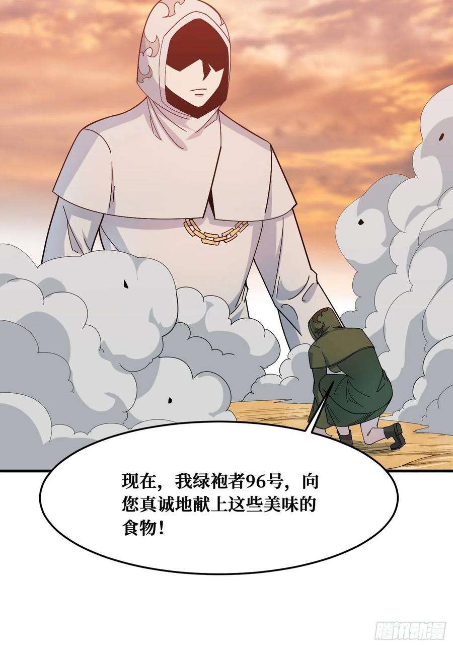 重回末世当大佬真神