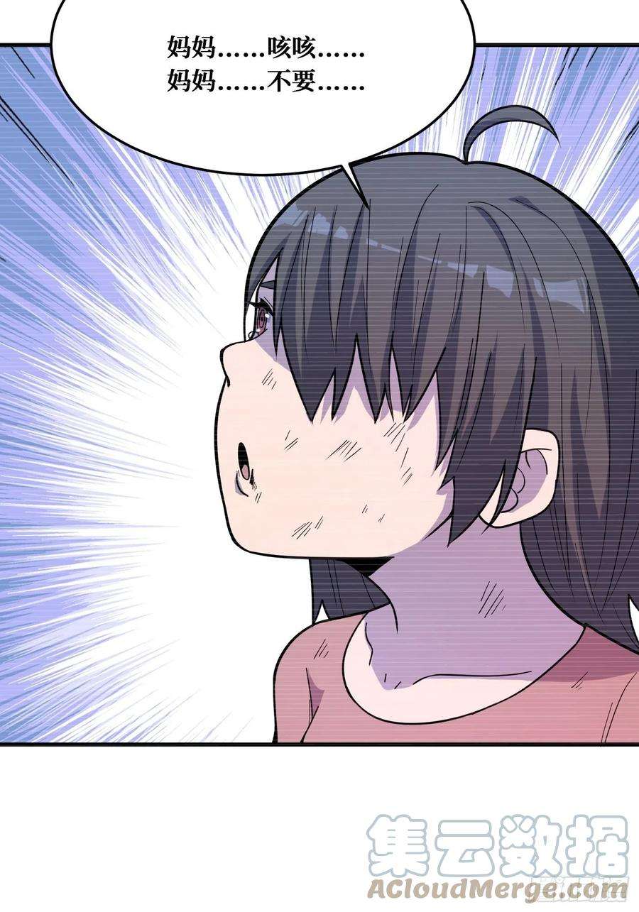 重回末世当大佬真神