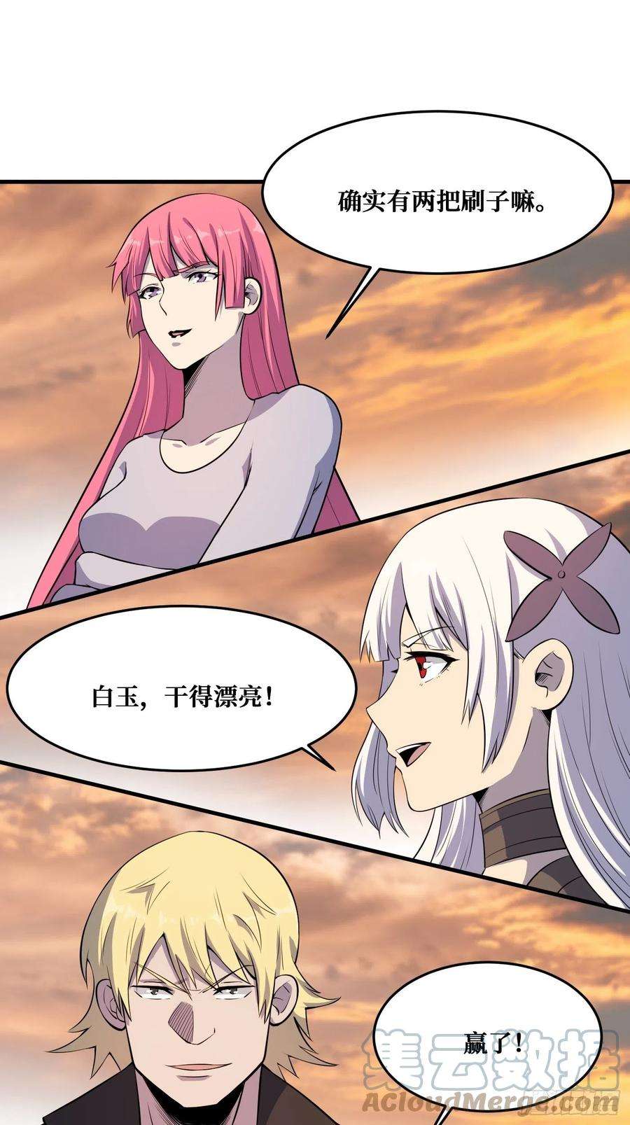 重回末世当大佬真神