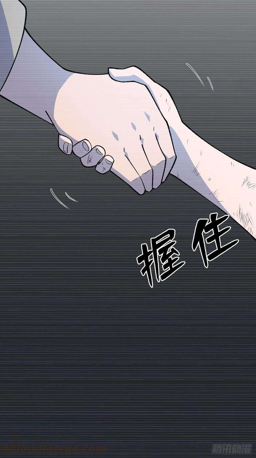 重回末世当大佬羁绊