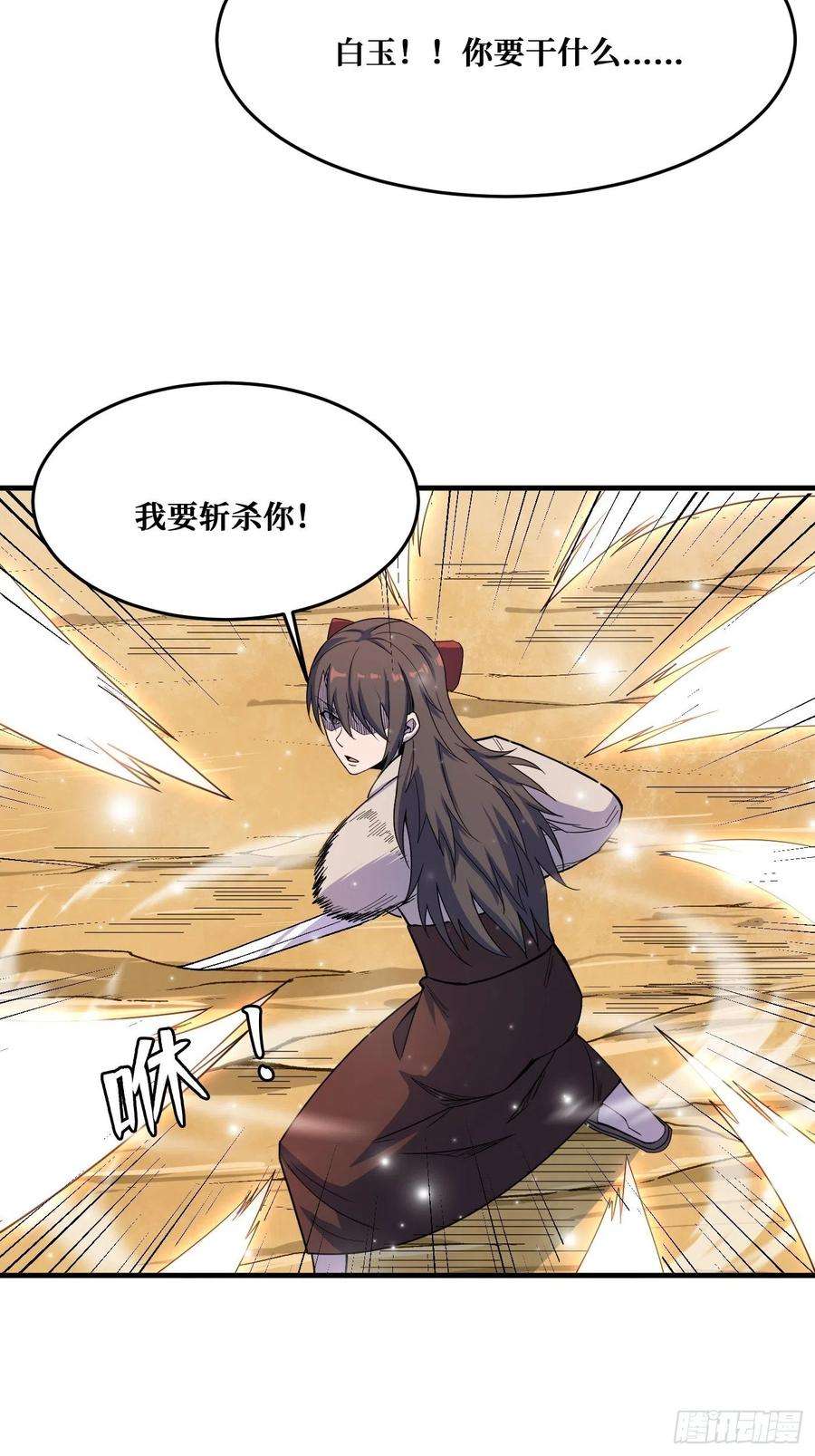 重回末世当大佬羁绊