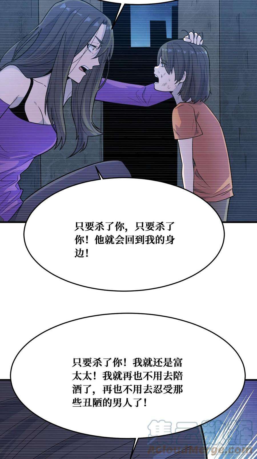 重回末世当大佬羁绊