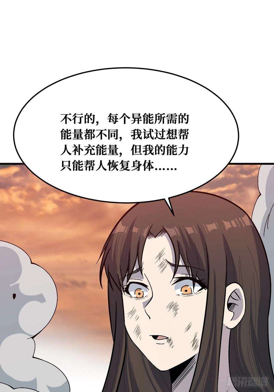 重回末世当大佬话来就好