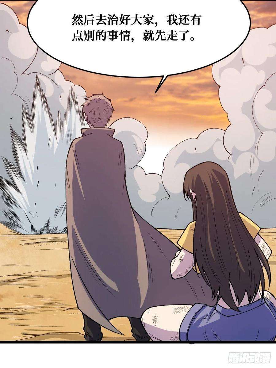 重回末世当大佬话来就好