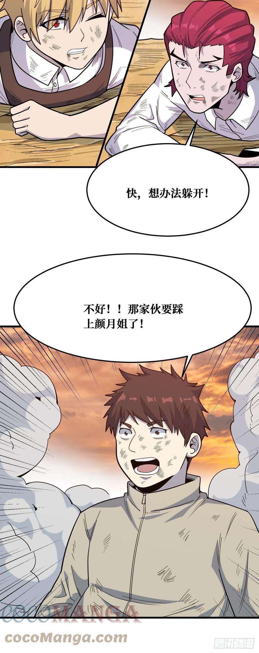 重回末世当大佬话来就好