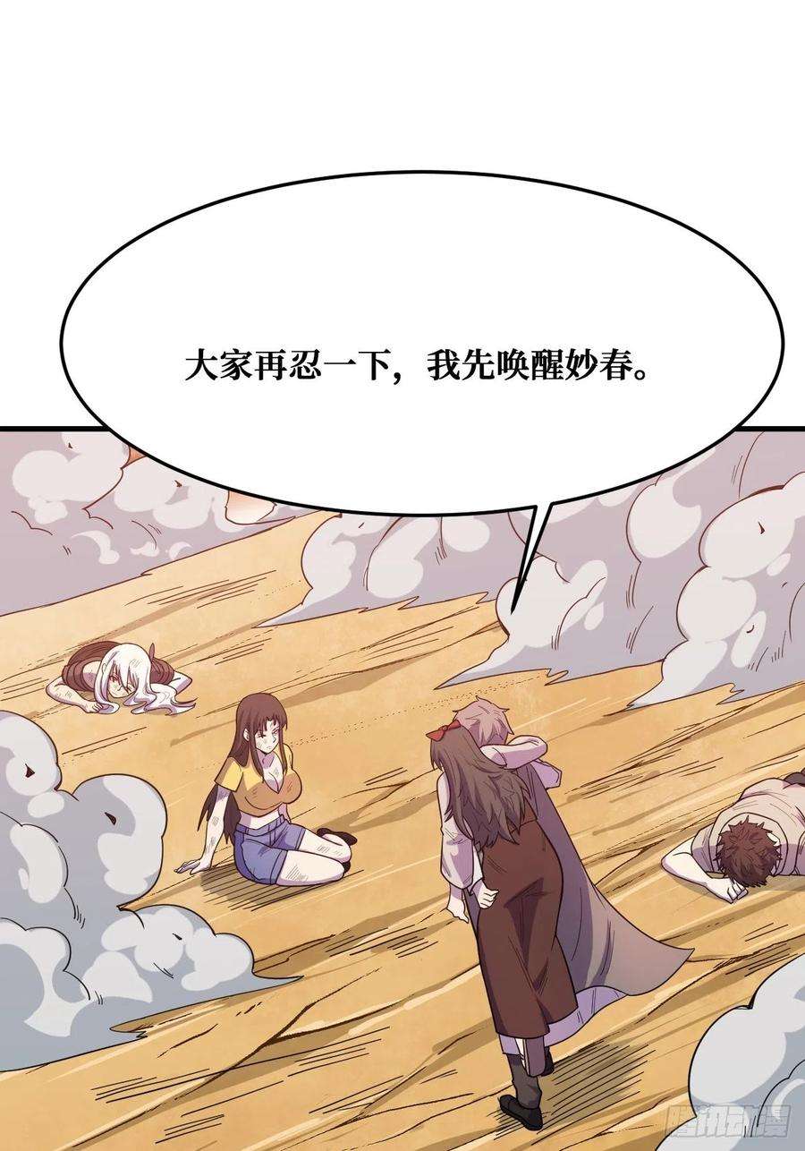 重回末世当大佬话来就好