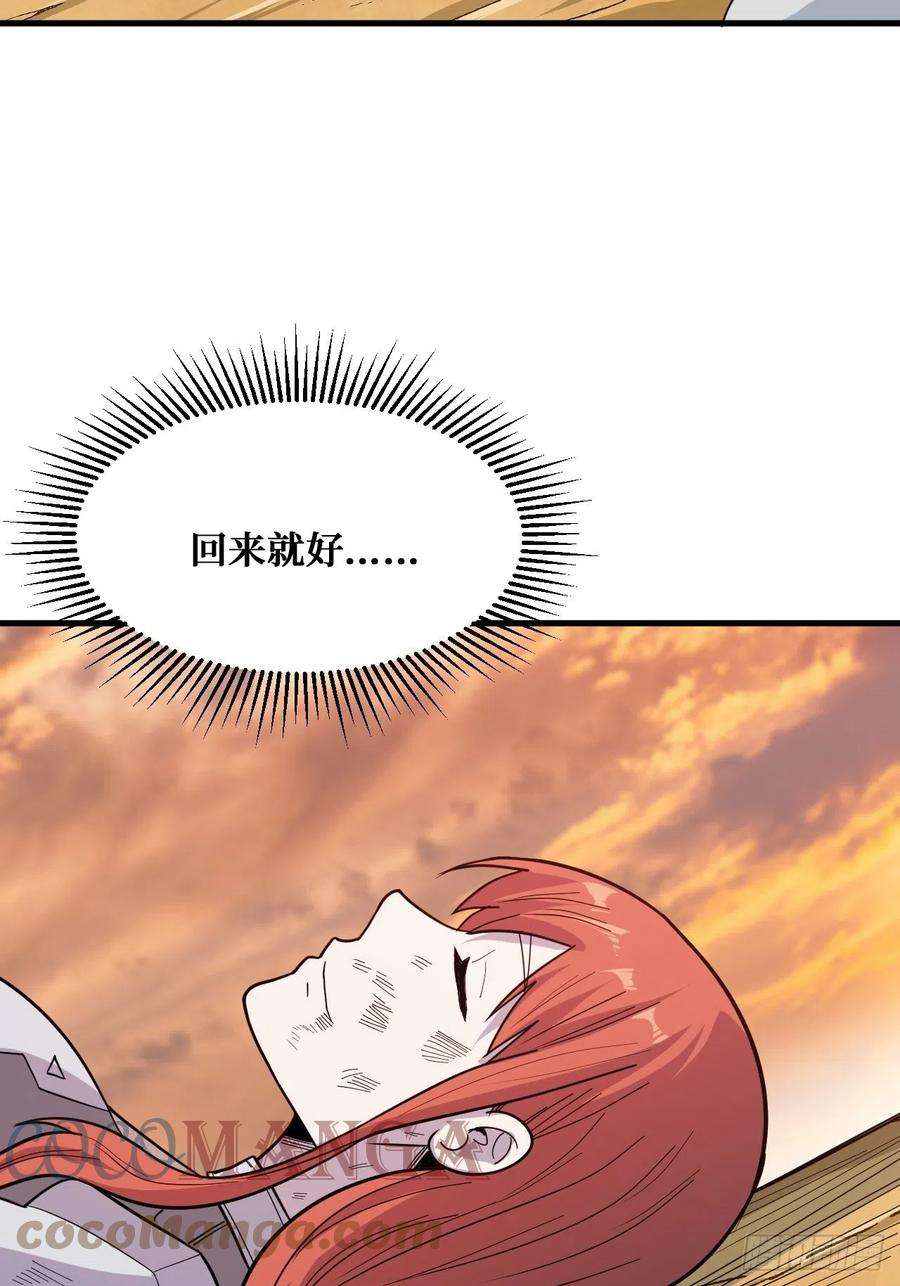 重回末世当大佬话来就好