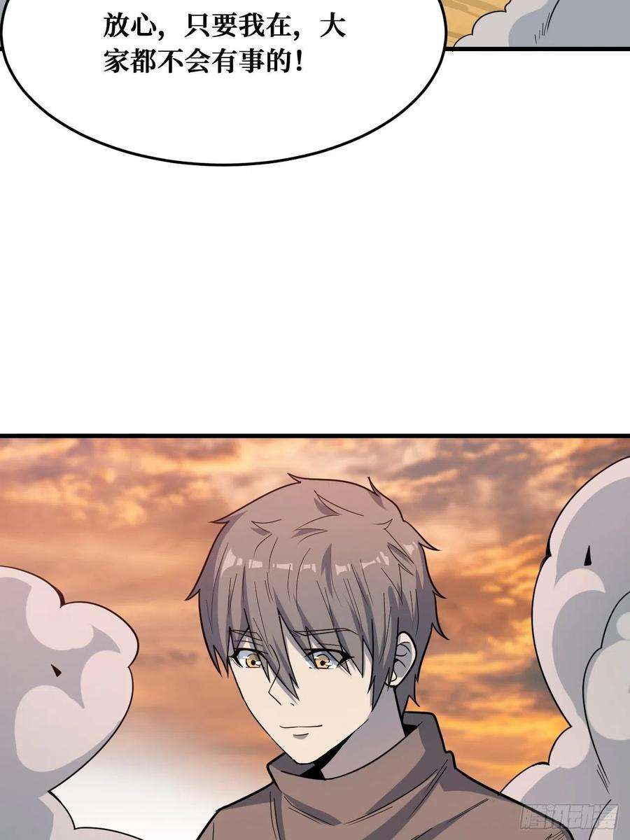 重回末世当大佬归还力量