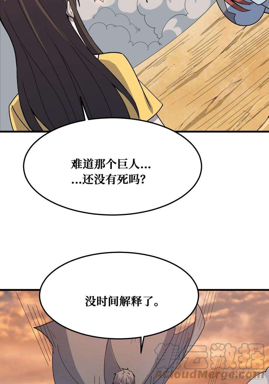 重回末世当大佬归还力量