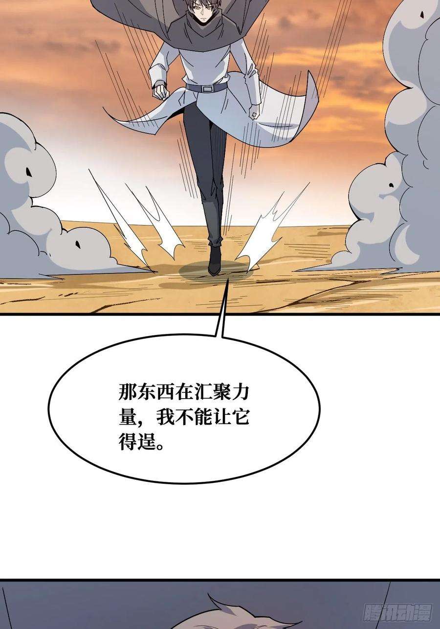 重回末世当大佬归还力量