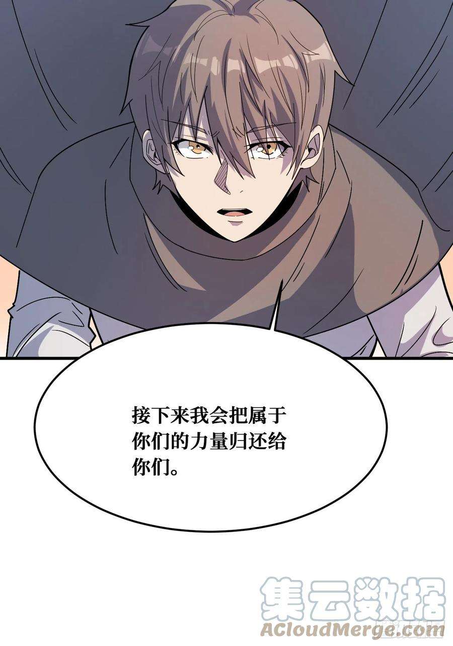 重回末世当大佬归还力量