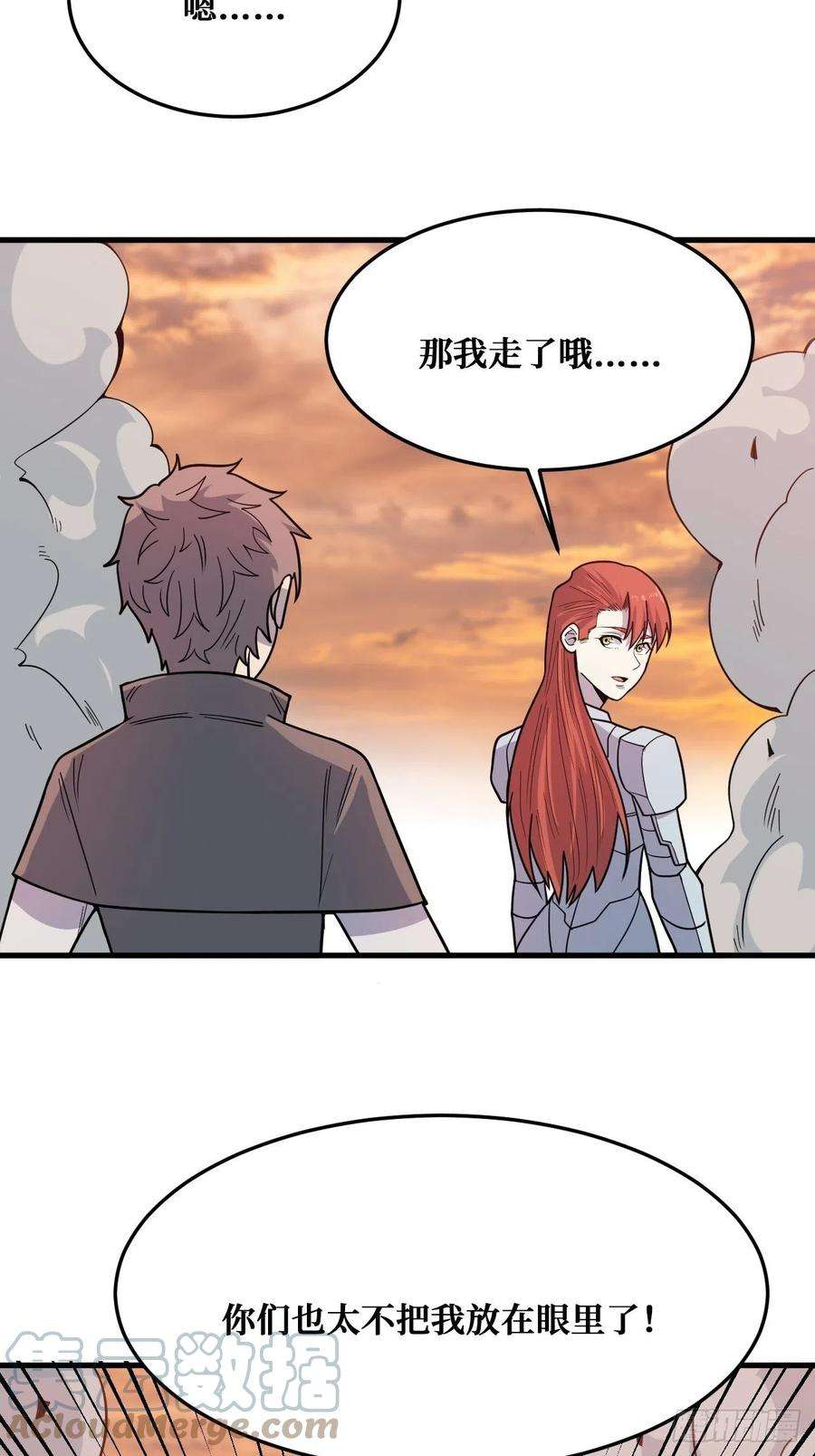 重回末世当大佬归还力量