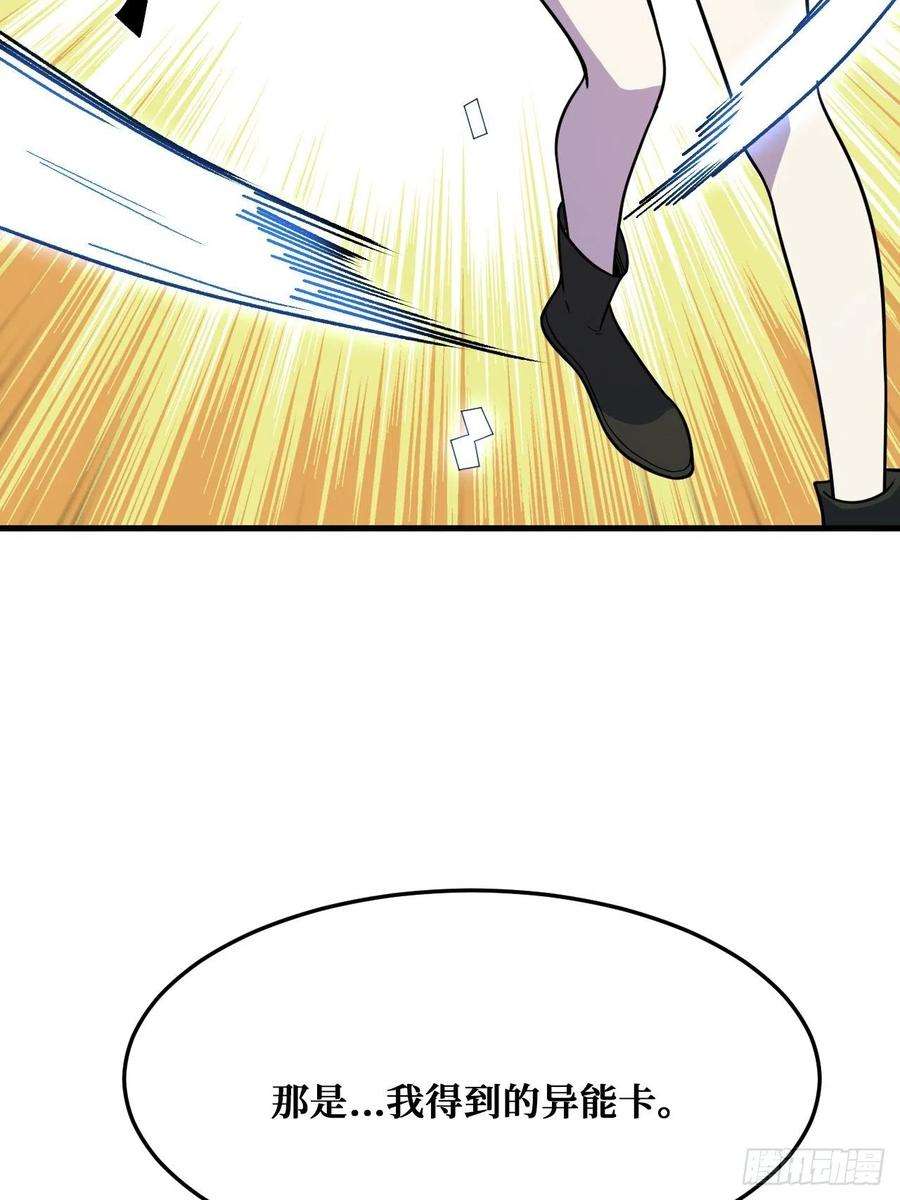 重回末世当大佬完全苏醒