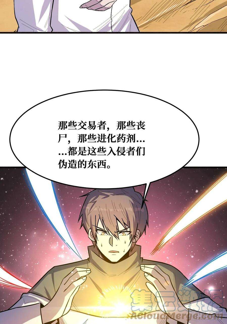 重回末世当大佬完全苏醒