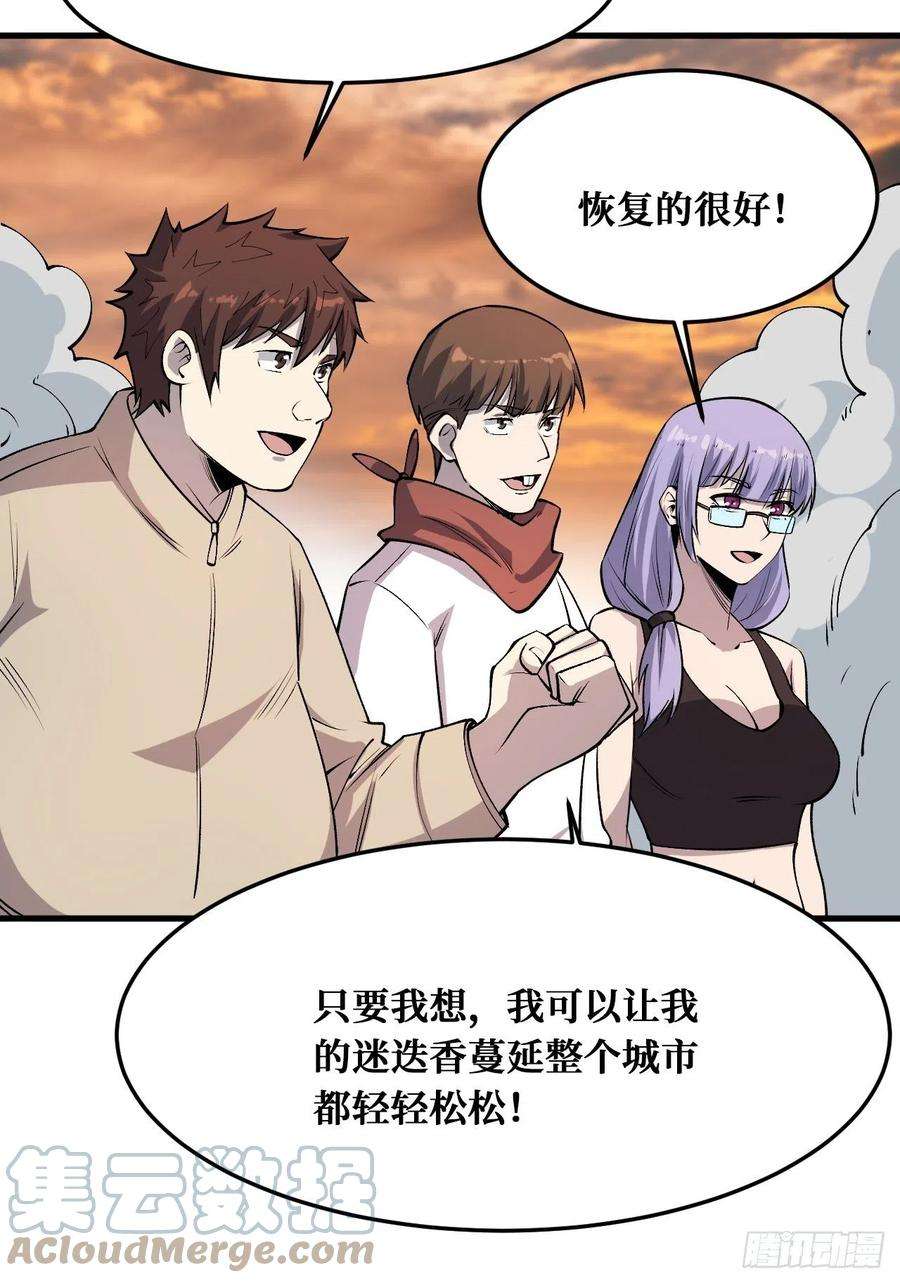 重回末世当大佬完全苏醒