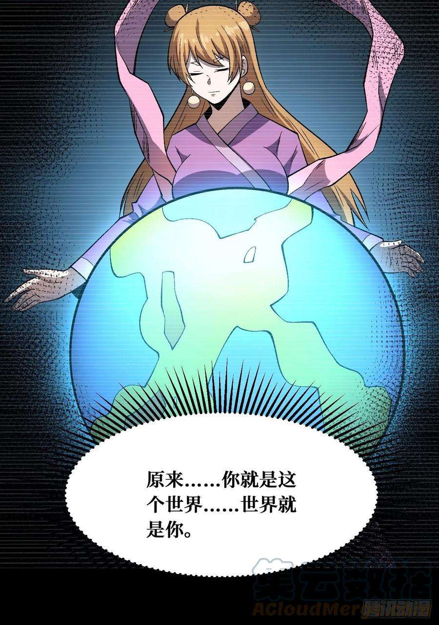 重回末世当大佬世界意识