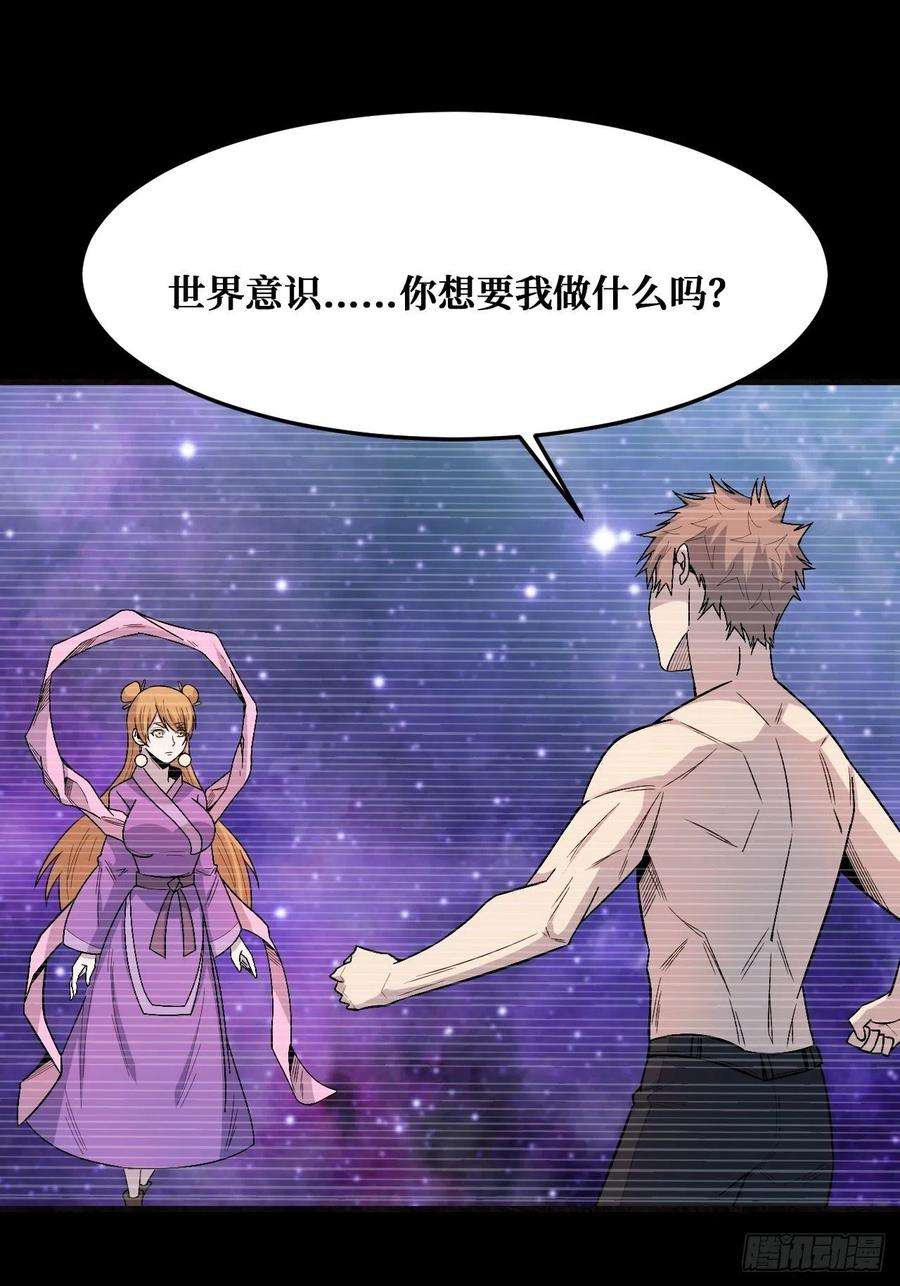重回末世当大佬世界意识