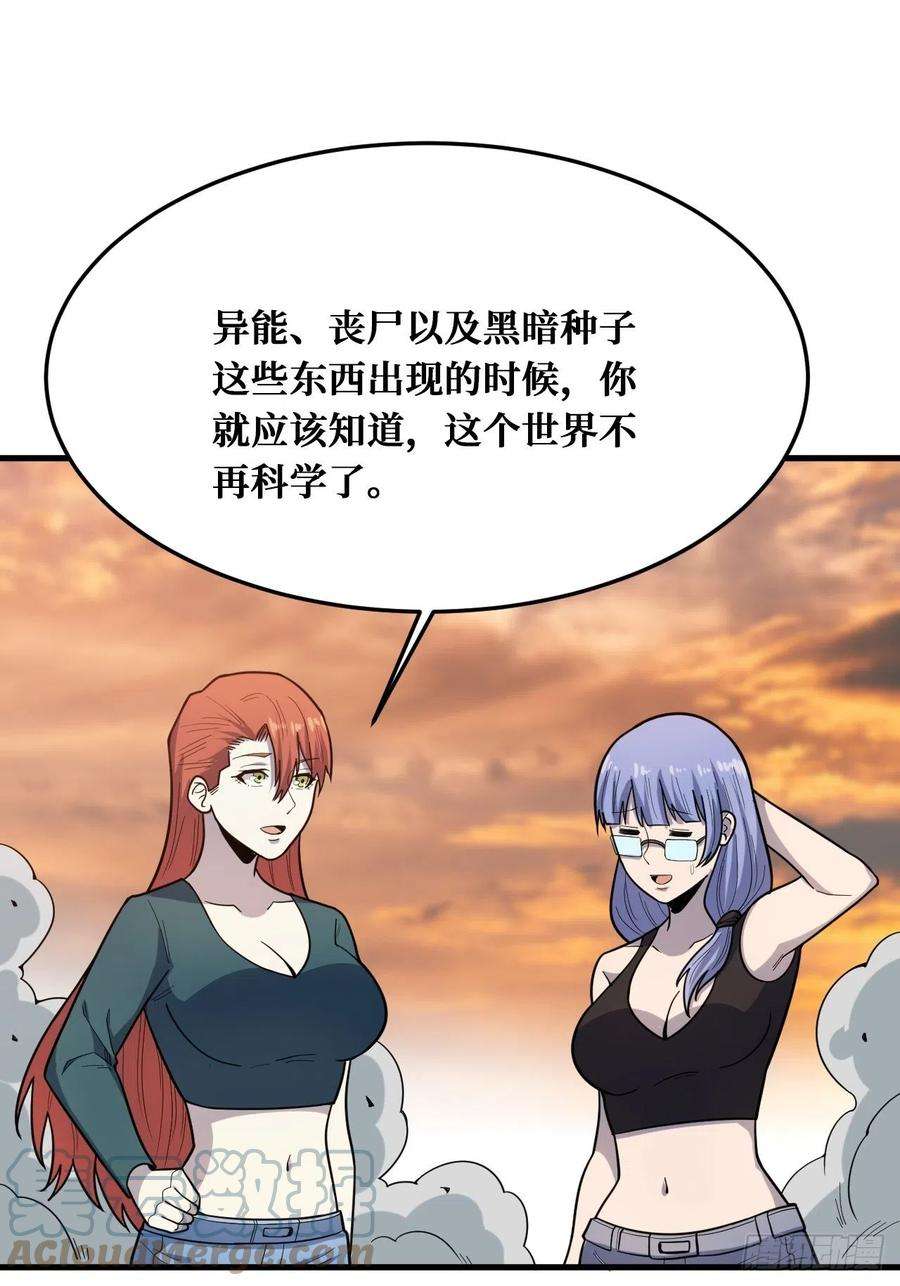 重回末世当大佬世界意识