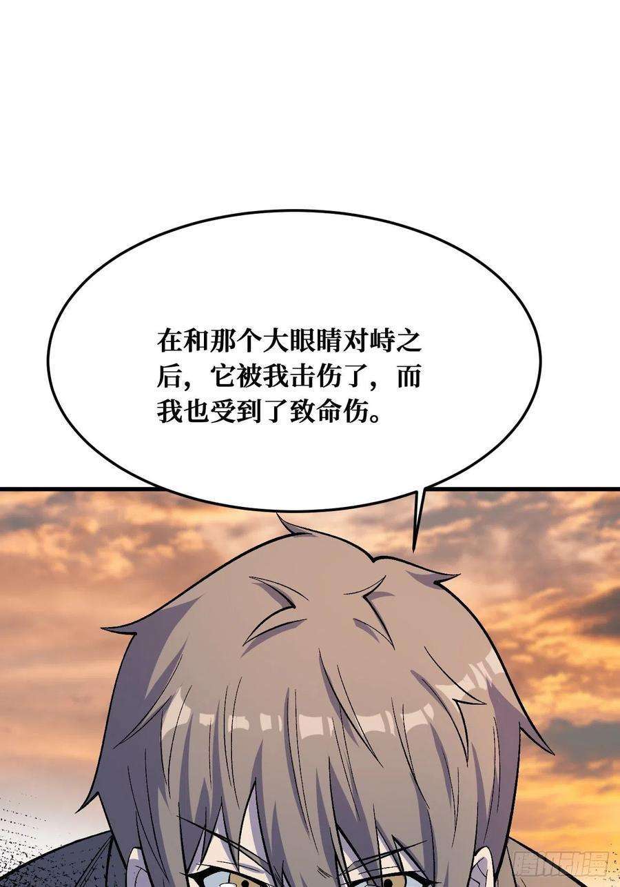 重回末世当大佬世界意识