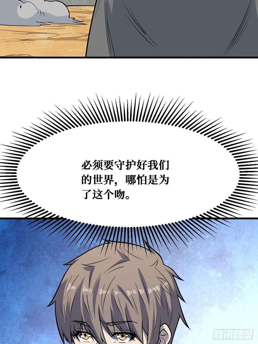 重回末世当大佬世界意识