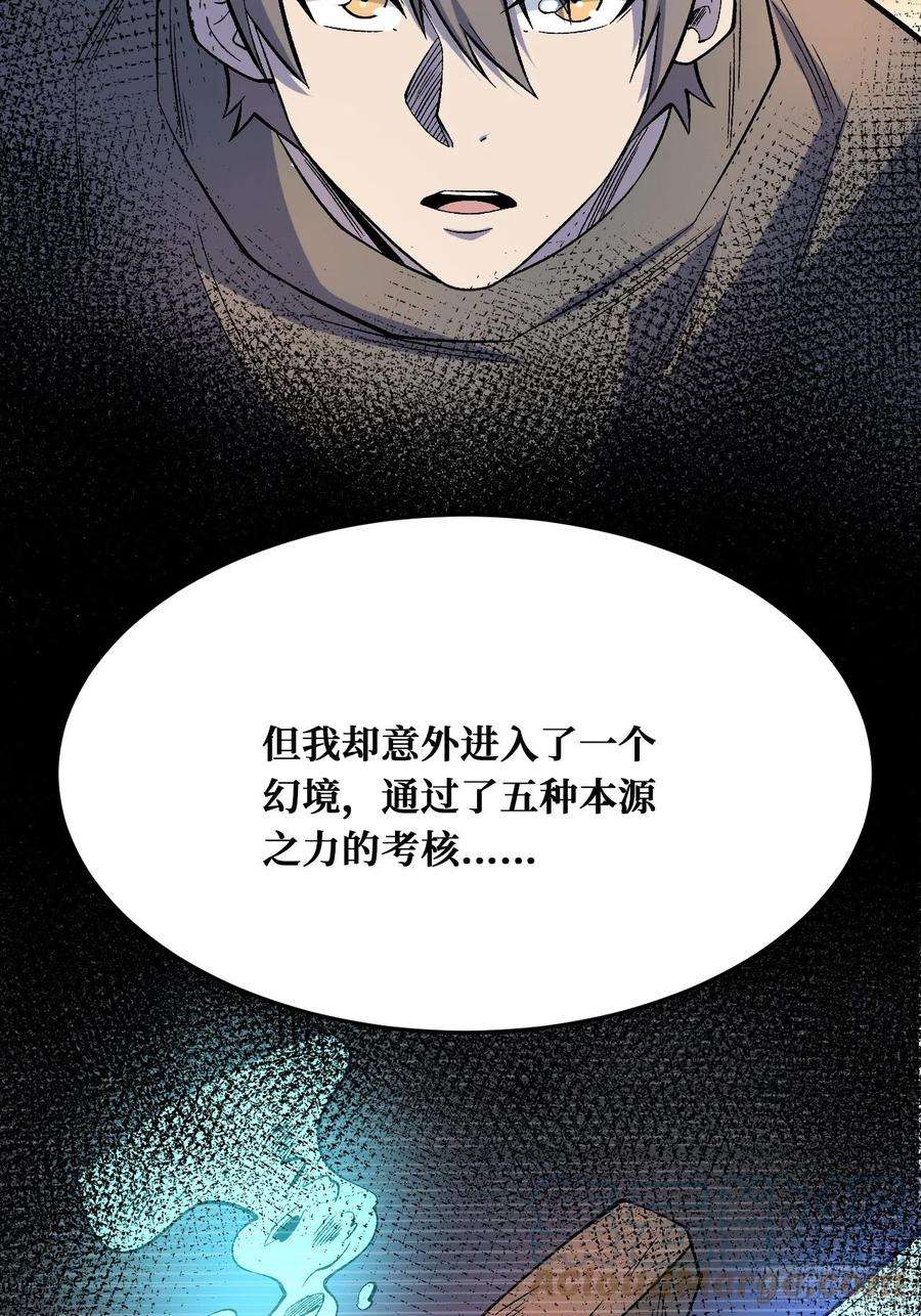 重回末世当大佬世界意识