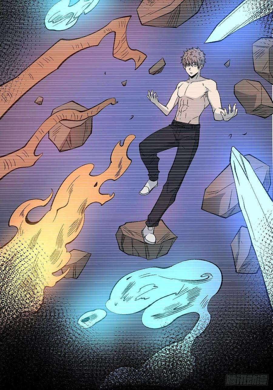 重回末世当大佬世界意识
