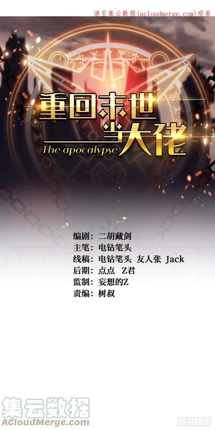 重回末世当大佬被自己击败？