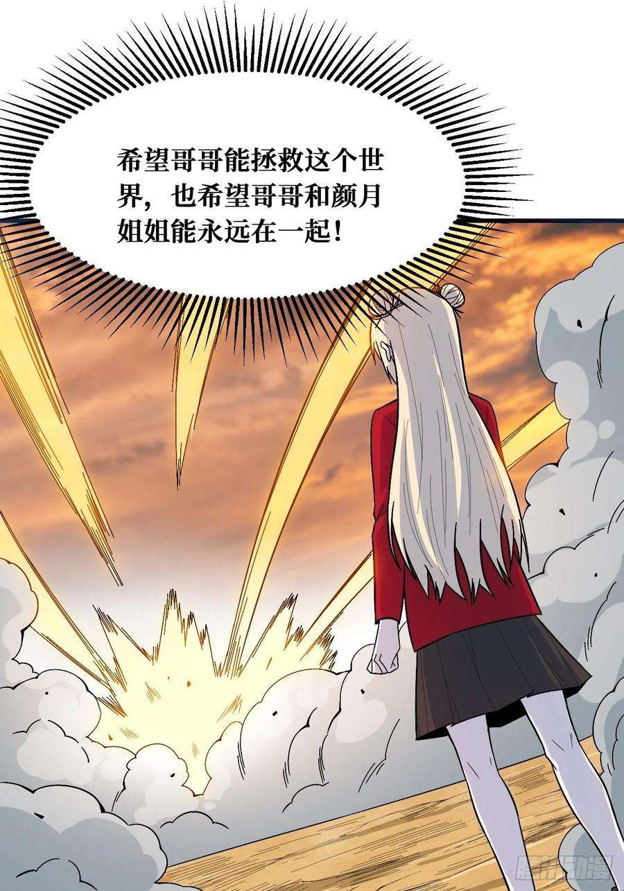 重回末世当大佬被自己击败？