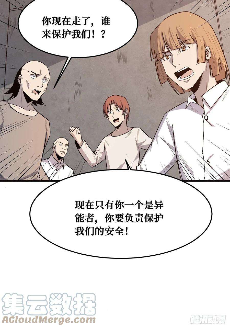 重回末世当大佬决意