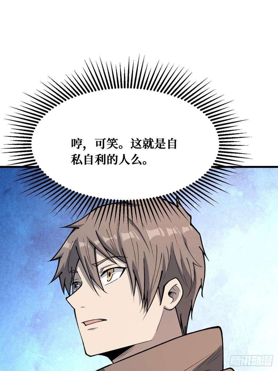 重回末世当大佬决意