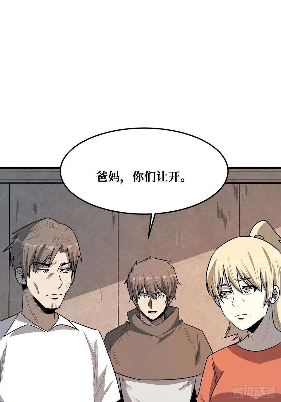 重回末世当大佬决意