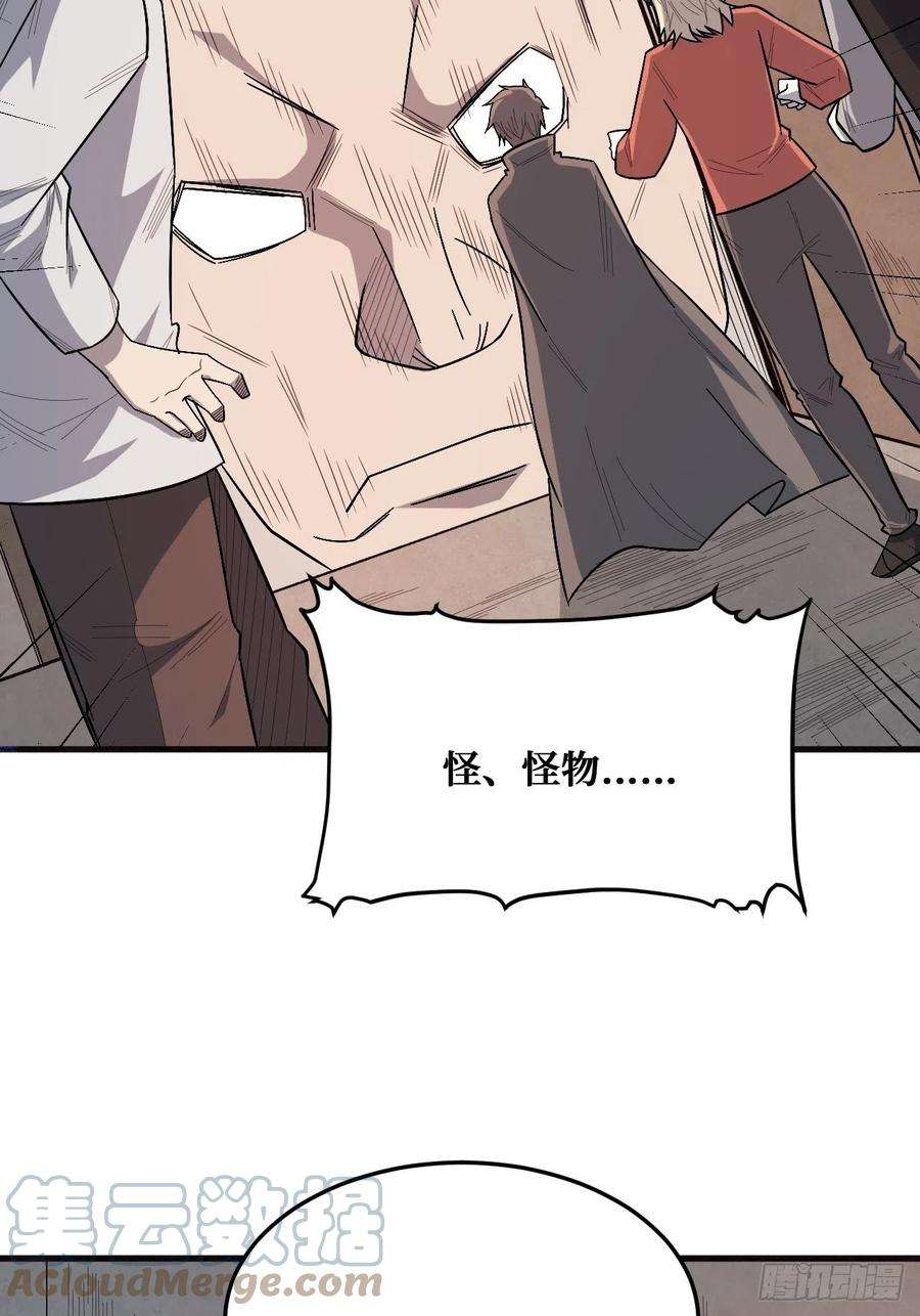 重回末世当大佬决意