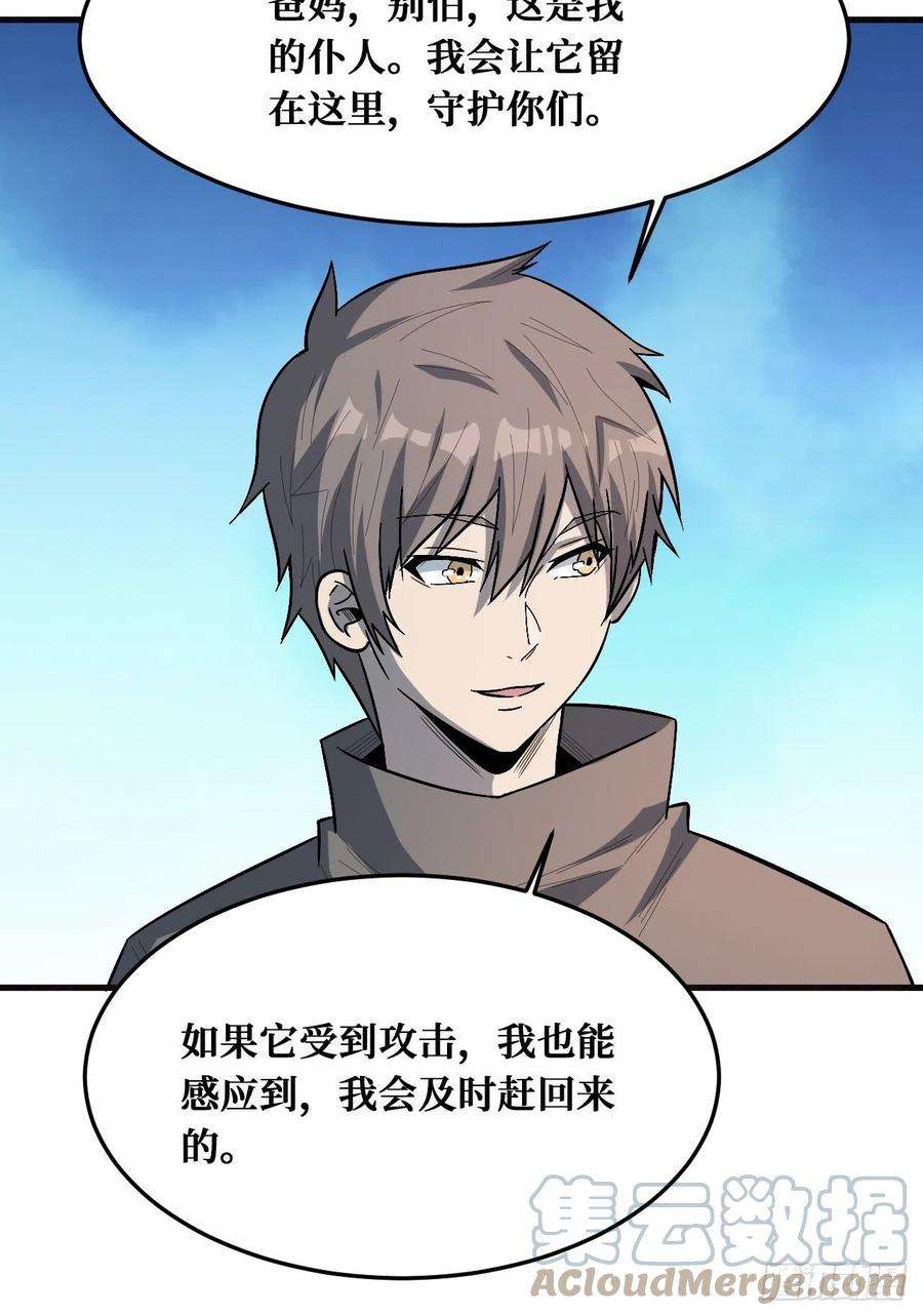 重回末世当大佬决意