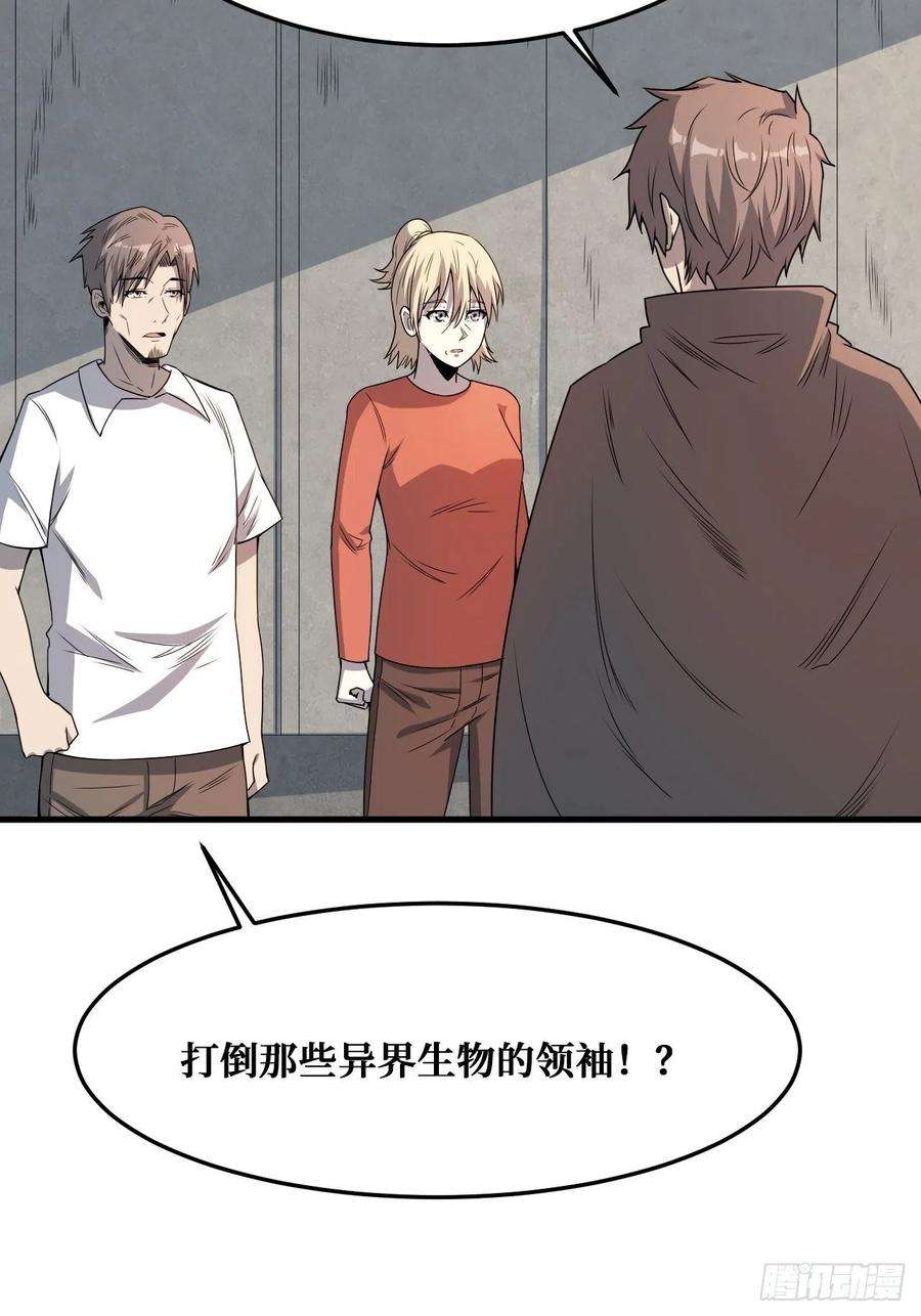 重回末世当大佬决意