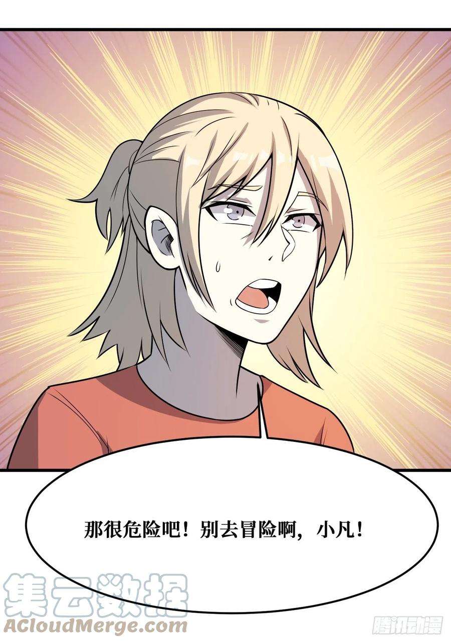 重回末世当大佬决意