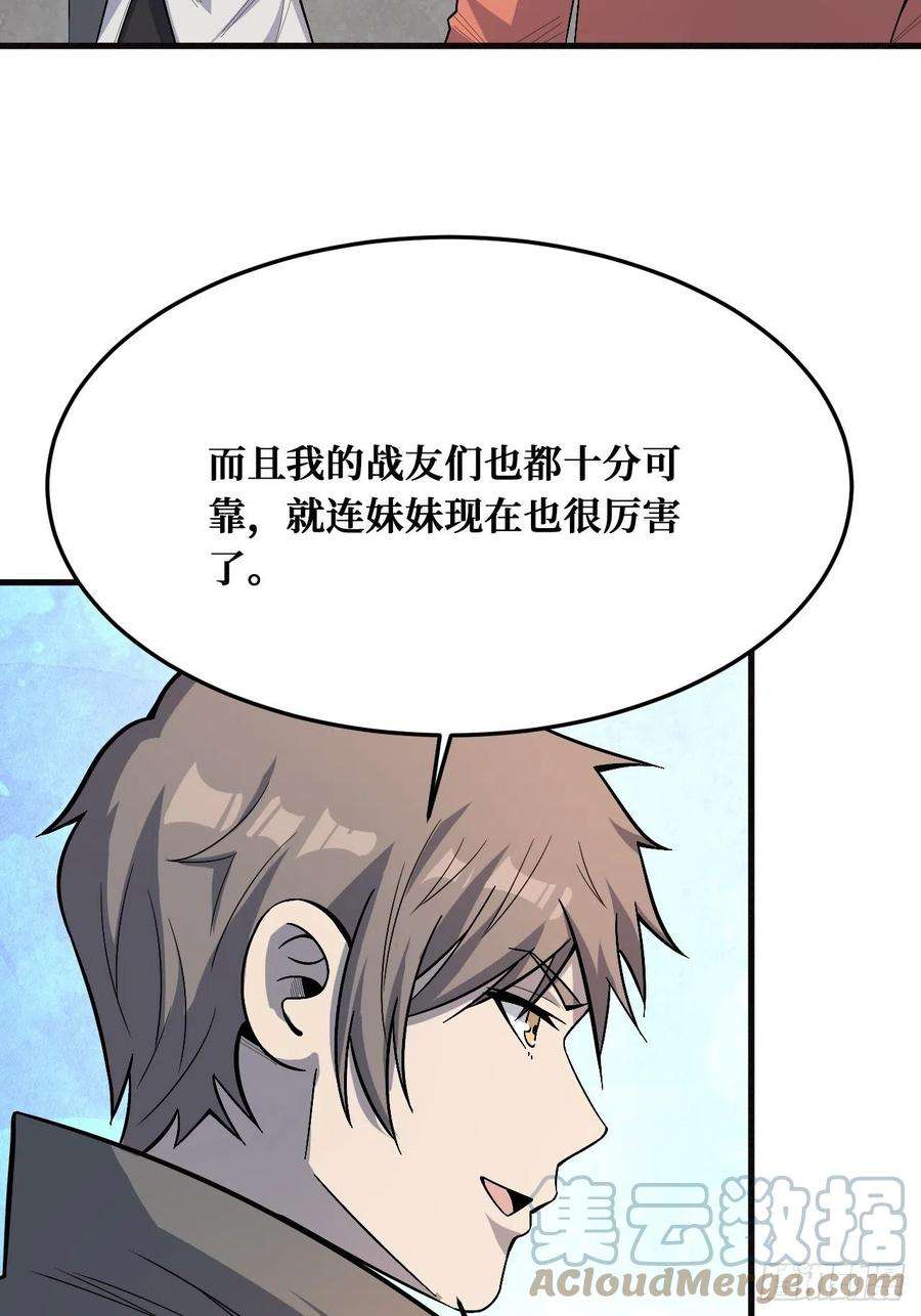 重回末世当大佬决意