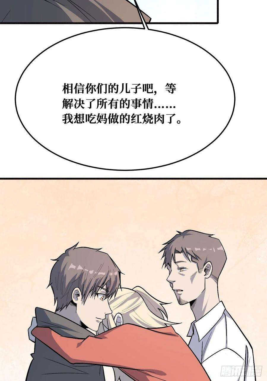 重回末世当大佬决意
